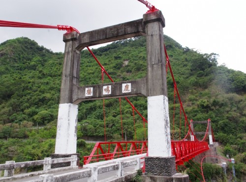 鹿鳴吊橋景觀遊憩區-鹿鳴吊橋景觀遊憩區