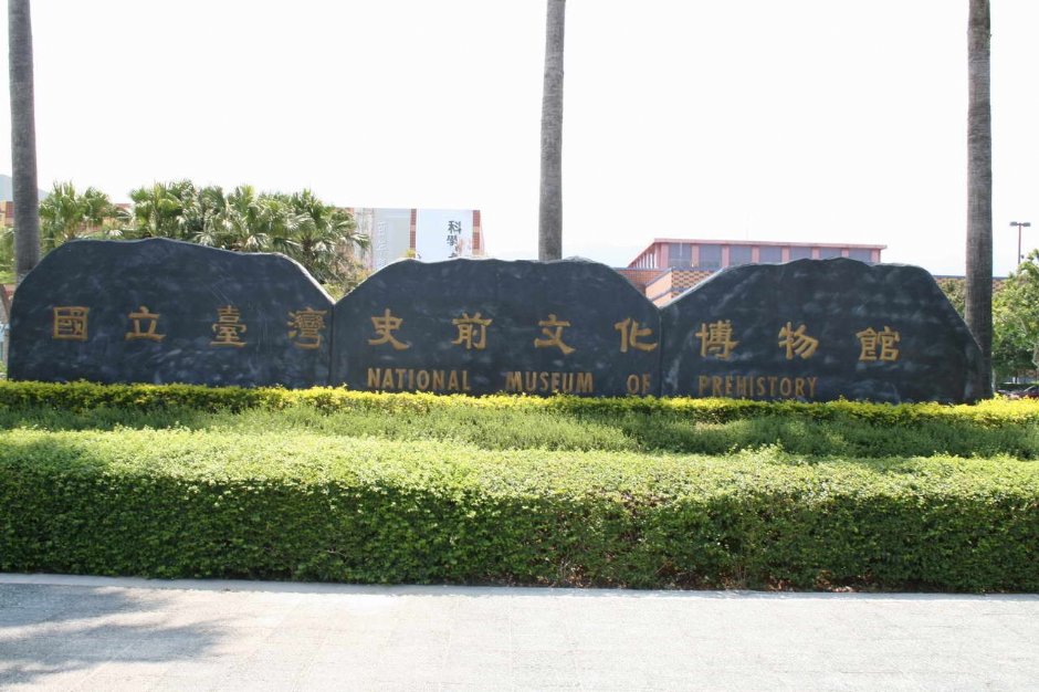 Photo:老山羊部落格