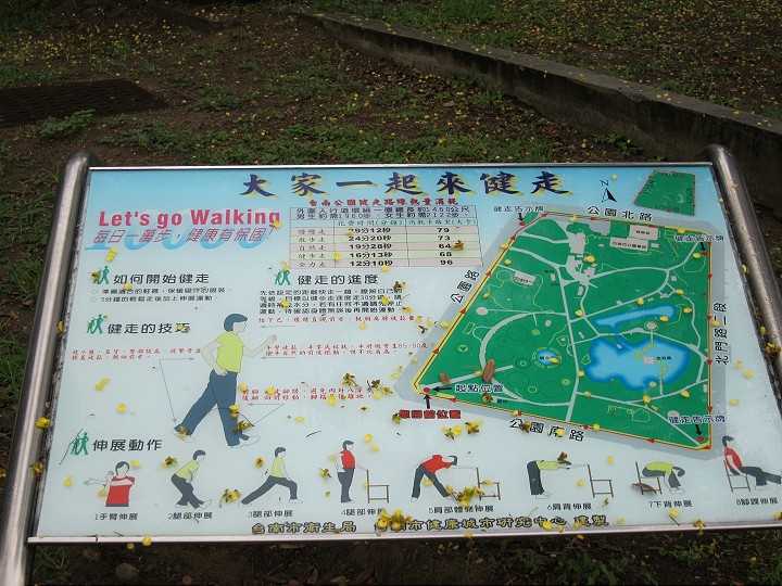 台南公园健走路线图 摄影：黃儒永