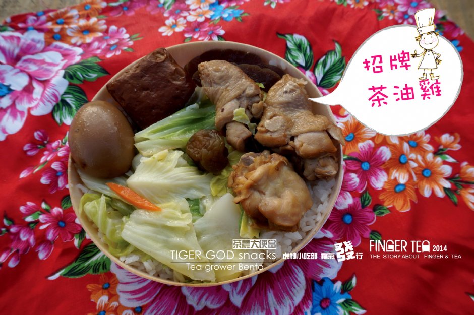 一景 摄影：茶二指故事館 提供