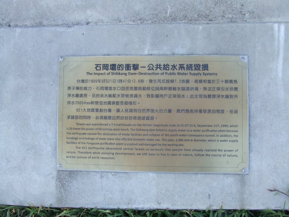 石冈水坝 摄影：Lu