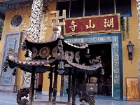 湖山寺<br/> 摄影：雲林縣政府