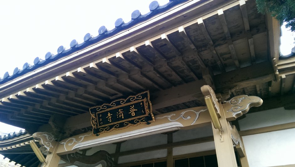 普濟寺 攝影：Eva隨手拍