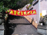 碧龙宫<br/> 摄影：Lu