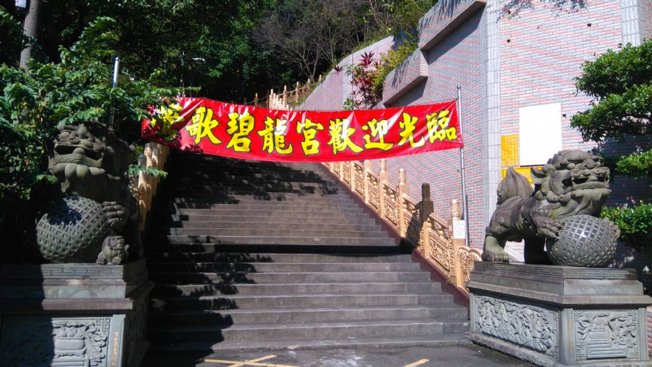 碧龙宫 摄影：Lu