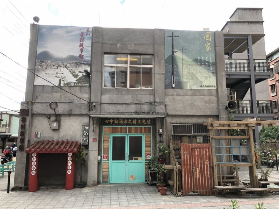 眷村故事館 攝影：桃園市政府觀光旅遊局