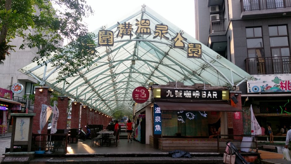 汤围沟温泉公园 摄影：Eva隨手拍