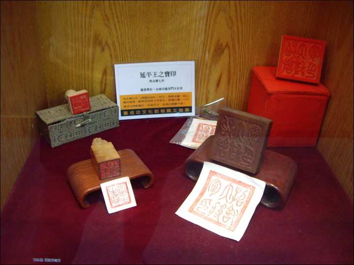 鹿耳門天后宮-鄭成功展示館 攝影：Eva隨手拍