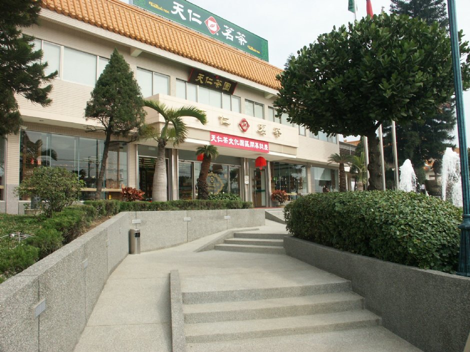 天仁茶文化園區入口 攝影：天仁茶業股份有限公司