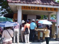 縣定古蹟永濟義渡碑(竹山鎮)<br/> 攝影：圖片來源 | 國家文化資產網