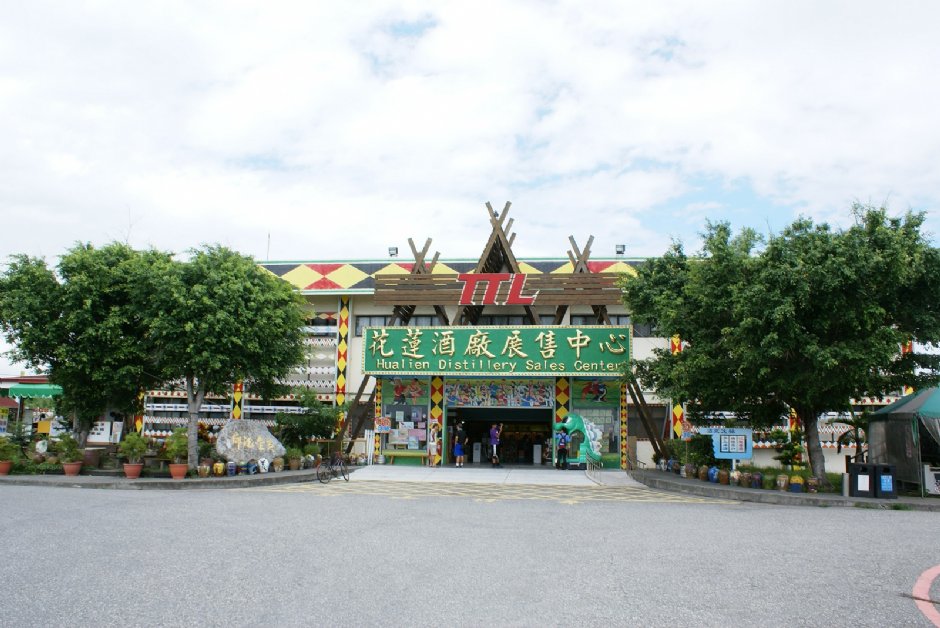 花莲酒厂展售中心 摄影：Eva隨手拍