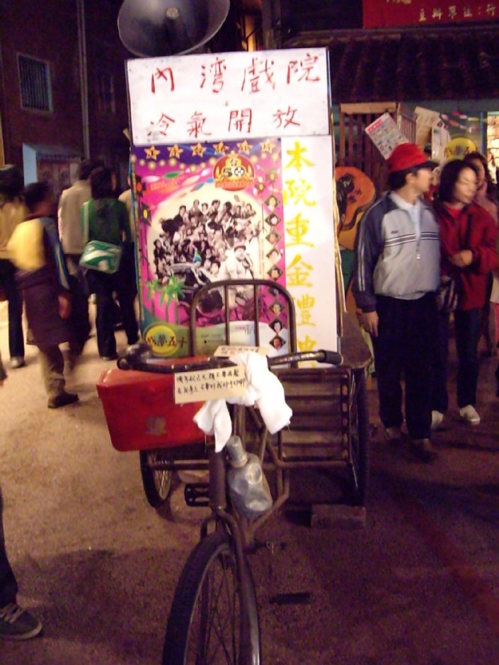 内湾戏院 摄影：Eva隨手拍