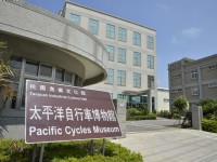 外观<br/> 摄影：太平洋自行車博物館
