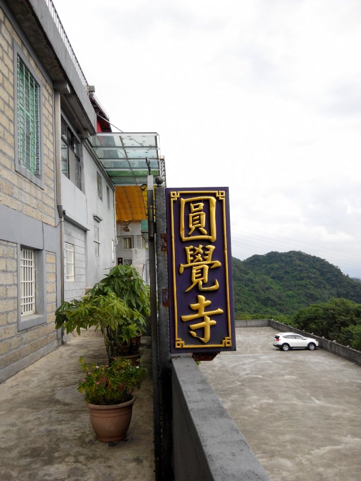 圆觉寺 摄影：Lu