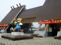 入園大門<br/> 攝影：方聖文