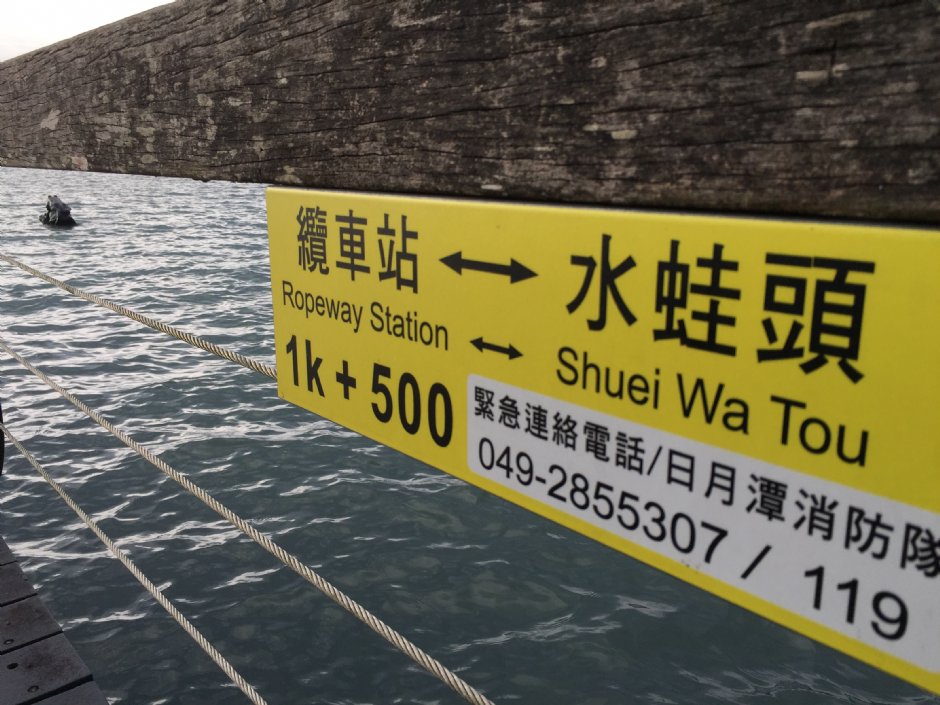 临湖步道 摄影：旅遊王攝影組