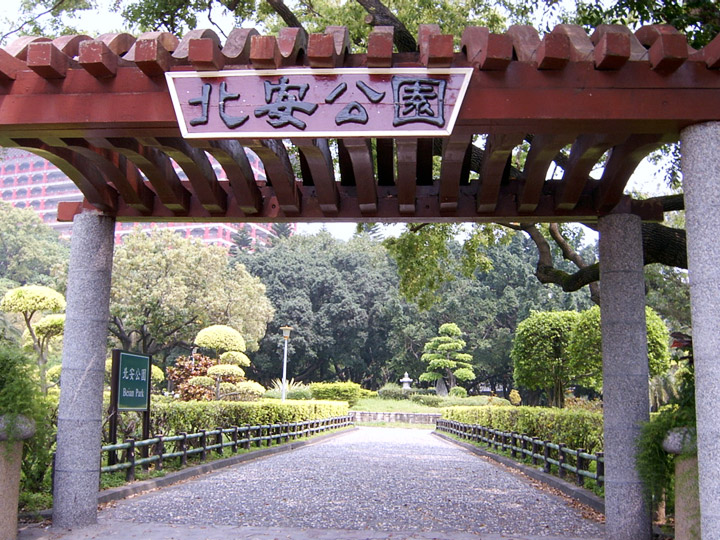 公园入口正面一景 摄影：曾婉玲