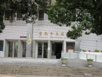 台南公园内的市立图书馆<br/> 摄影：黃儒永