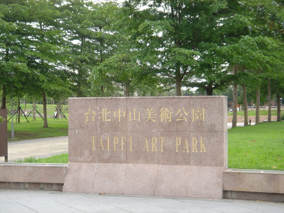 其中一处入口 摄影：陳美吟