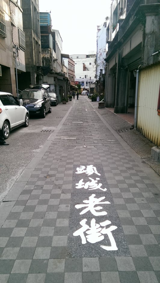 头城老街 摄影：Eva隨手拍