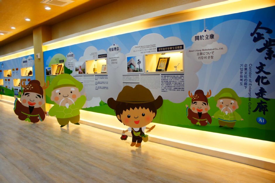 立康健康养生观光工厂 摄影：立康健康養生觀光工廠