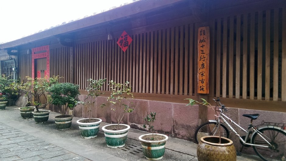 头城十三行康家古宅 摄影：Eva隨手拍