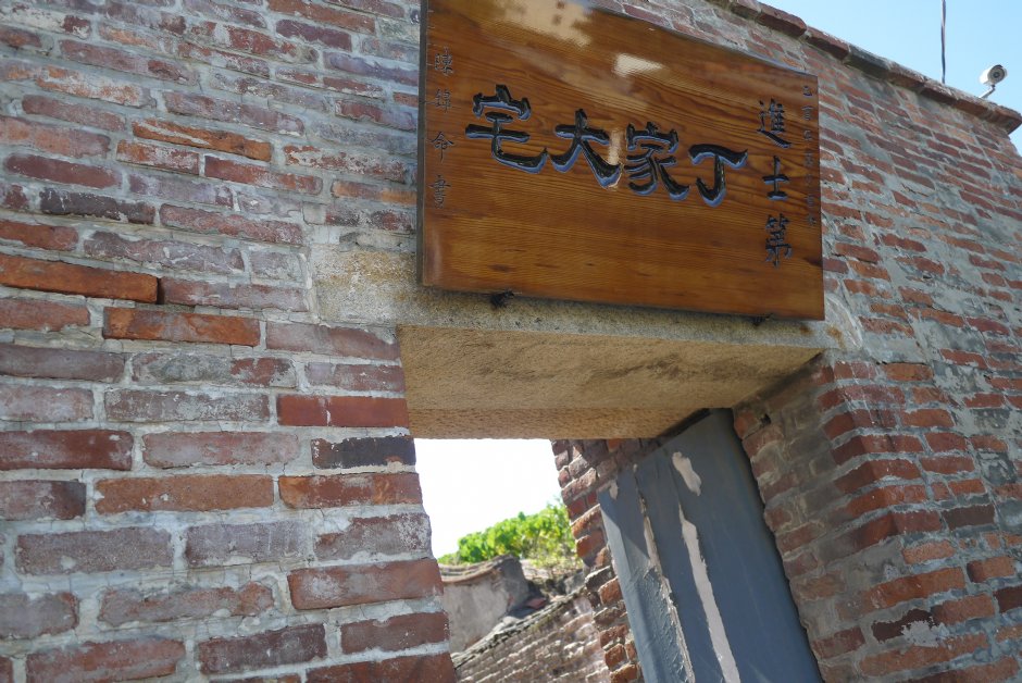 鄰近文物館的丁家大宅 攝影：旅遊王攝影組