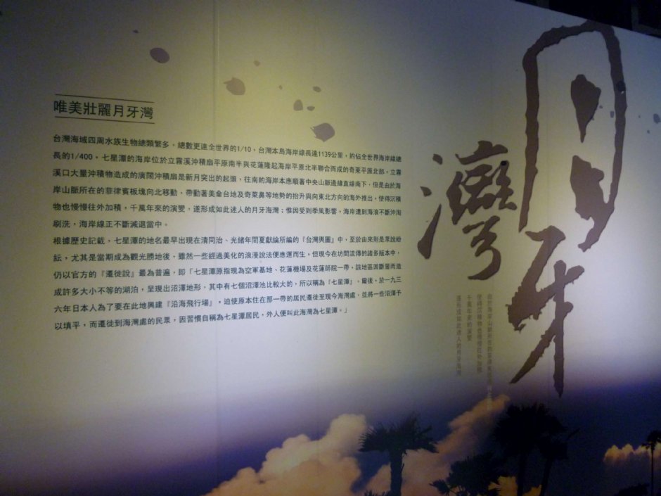 七星柴魚博物館 攝影：陳皮梅