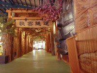 秘密隧道<br/> 攝影：愛木村