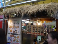 金钻夜市人气芋头饼<br/> 摄影：三井