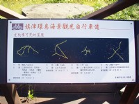 秋季星座圖<br/> 攝影：鄭瑄頤