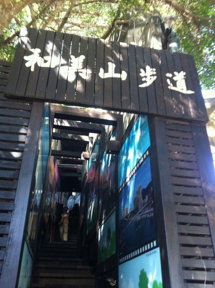 碧潭西岸的和美山步道登山口 摄影：Lu