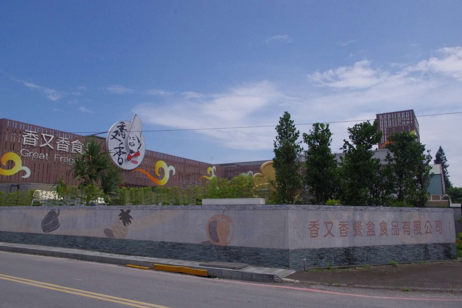 香又香便当调查局 摄影：Eva隨手拍