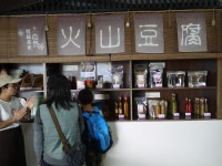 罗山泥火山豆腐<br/> 摄影：旅遊王攝影組