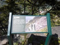 父子斷崖告示牌<br/> 攝影：Lu