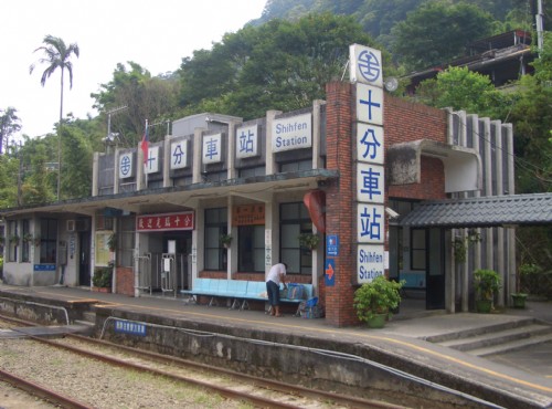 十分車站-十分車站側拍