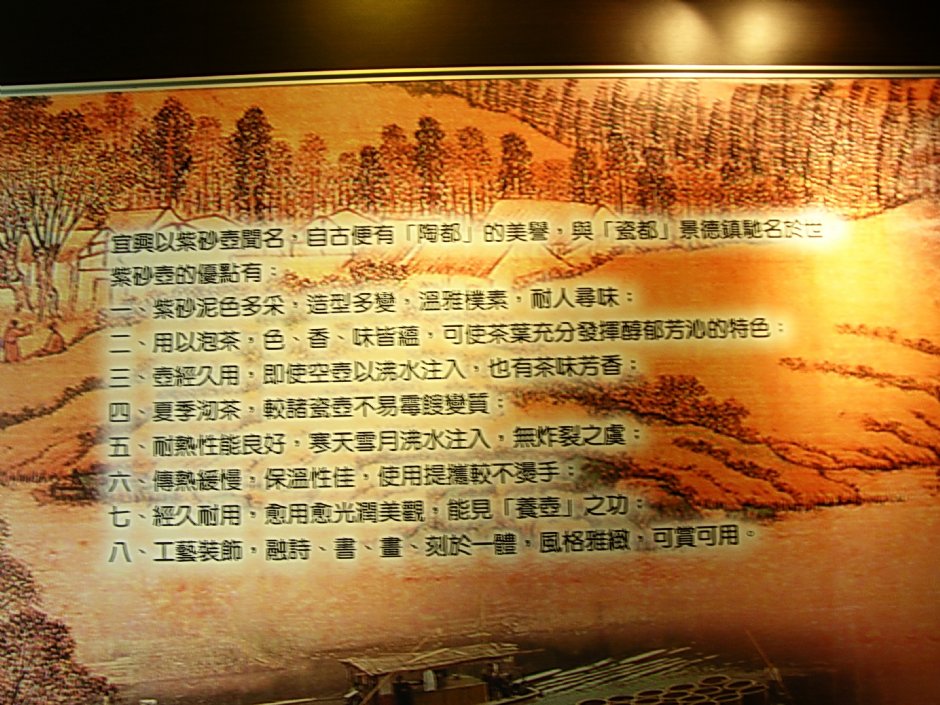 宜兴紫砂简介 摄影：林夢真