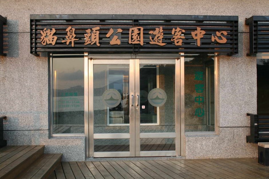 Photo:老山羊部落格