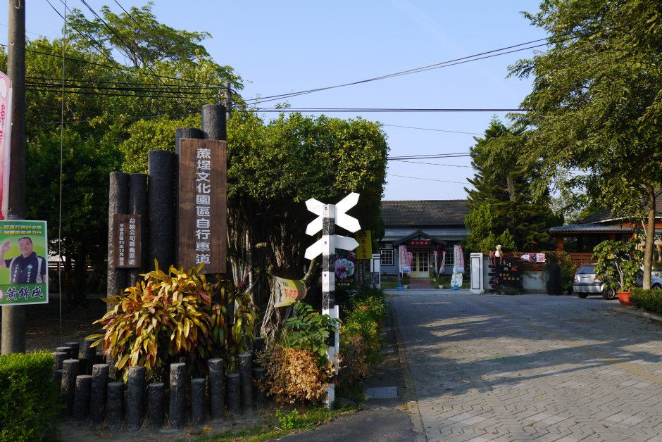 蒜头蔗埕文化园区自行车道 摄影：旅遊王攝影組