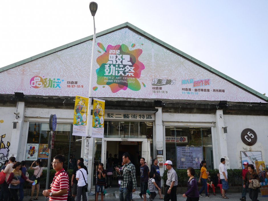 驳二艺术特区 摄影：旅遊王攝影組