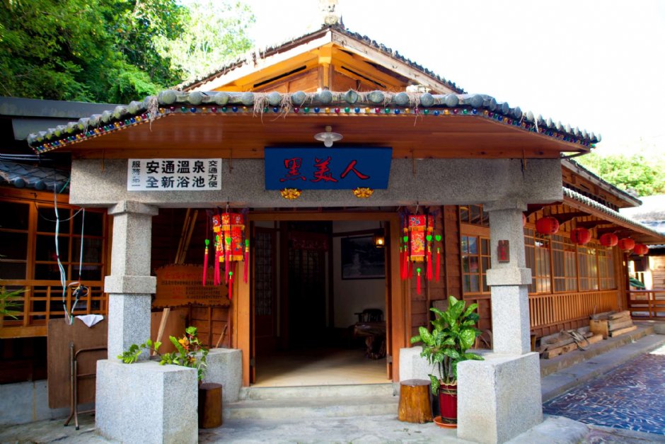 Photo:安通溫泉飯店 提供