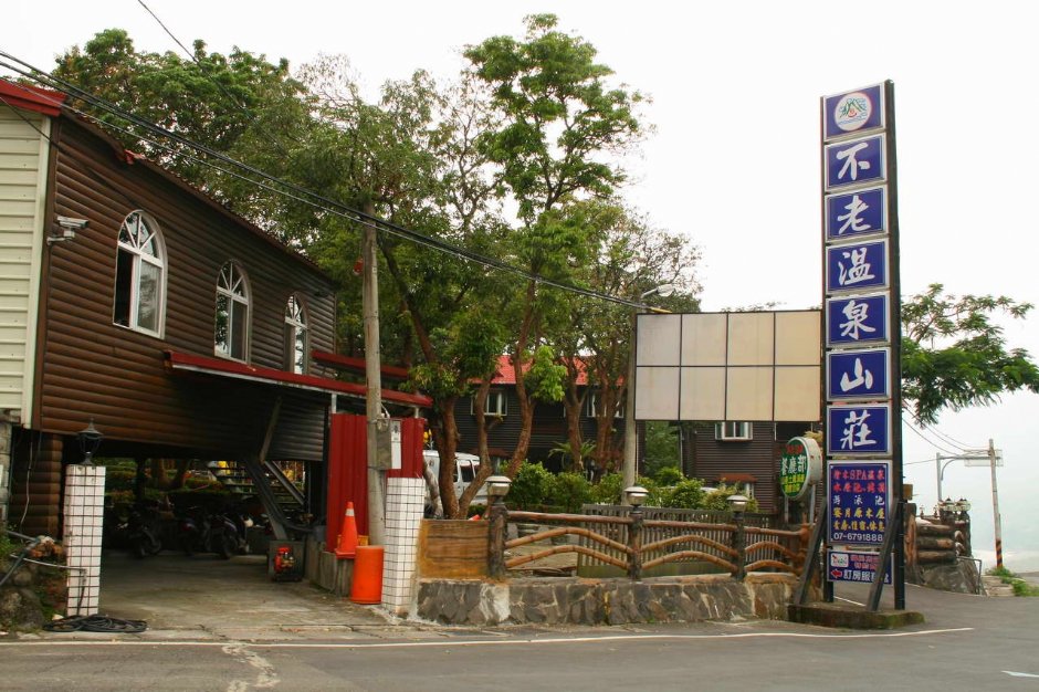 Photo:老山羊部落格