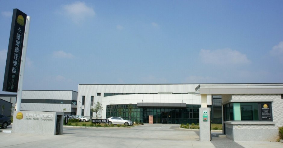 园区外观 摄影：卡羅爾銅管樂器觀光工廠