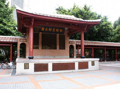 板橋農村公園-板橋農村公園