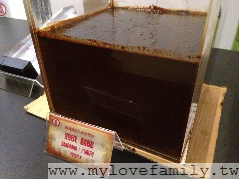 金兰酱油博物馆 摄影：mylovefamily.tw