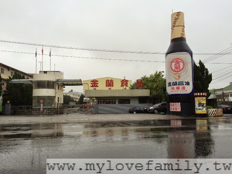 金兰酱油博物馆 摄影：mylovefamily.tw