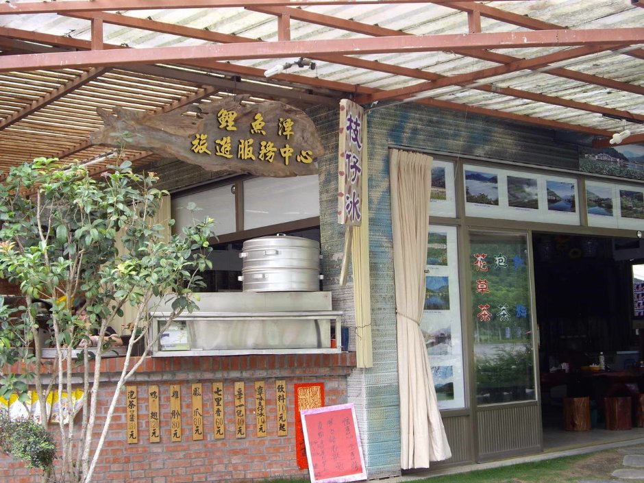 服务中心 摄影：老山羊部落格
