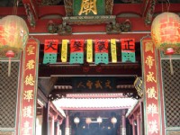 祀典武廟
