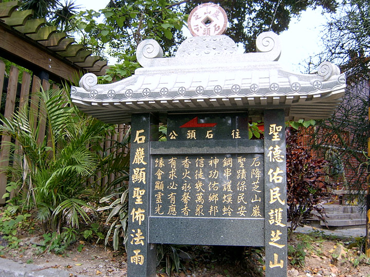 公头石柱 摄影：曾婉玲