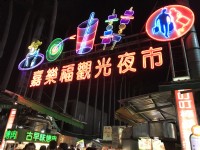嘉樂福夜市<br/> 攝影：陳皮梅